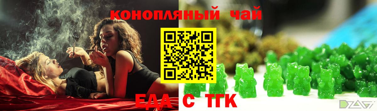 Петропавловск-Камчатский  Canna-Cookies марихуана  Вход с VPN 