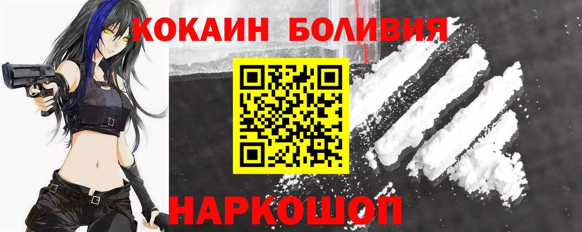 Петропавловск-Камчатский  COCAIN Fish Scale  Вход с VPN  COCAIN  КОКАИН 99% 