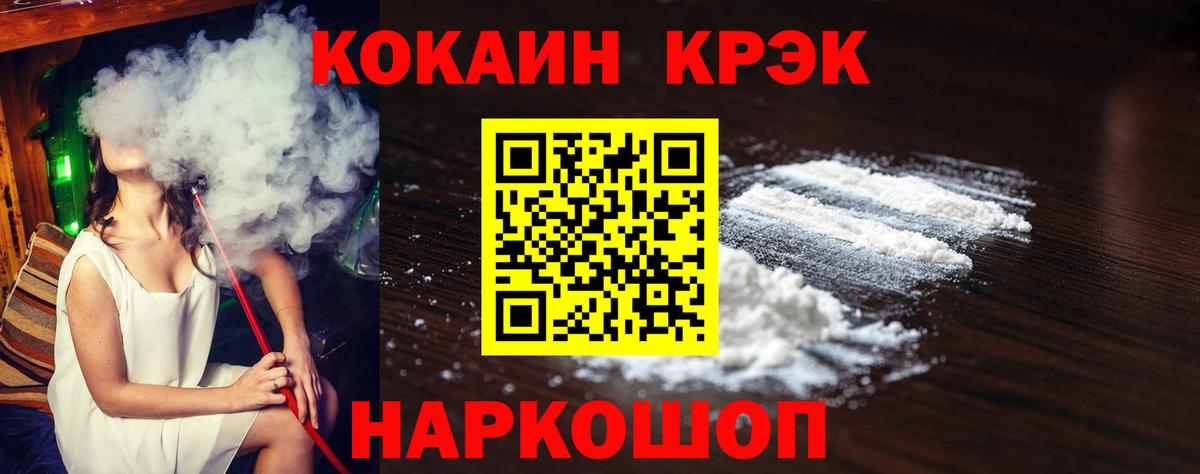 Cocaine Перу Петропавловск-Камчатский