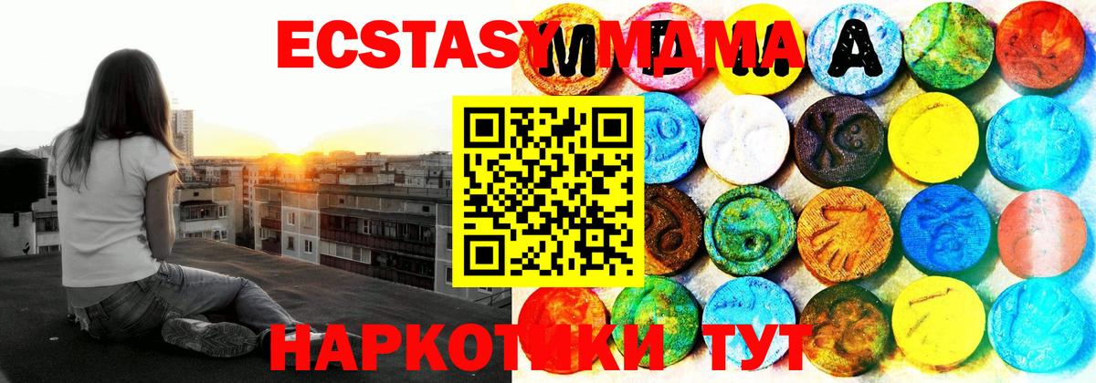 MEGA онион  Экстази  Вход с VPN  Ecstasy ешки  Петропавловск-Камчатский 