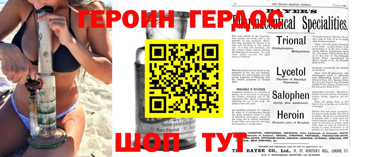 Петропавловск-Камчатский  Героин Афган  Героин  Вход с VPN 