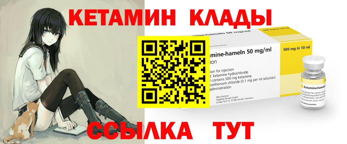 Петропавловск-Камчатский  Кетамин ketamine  Вход с VPN 