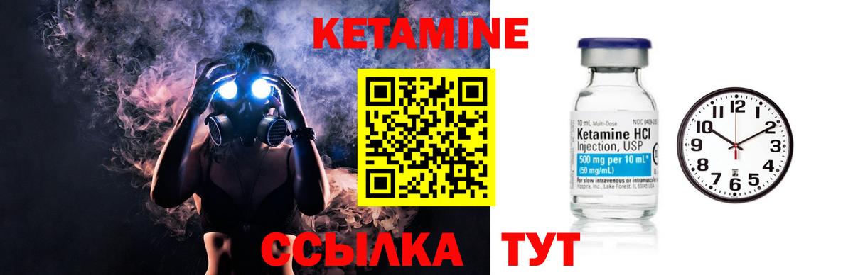 КЕТАМИН ketamine Петропавловск-Камчатский