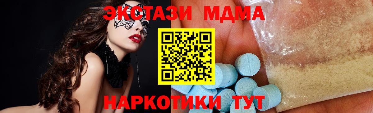 MDMA crystal Петропавловск-Камчатский