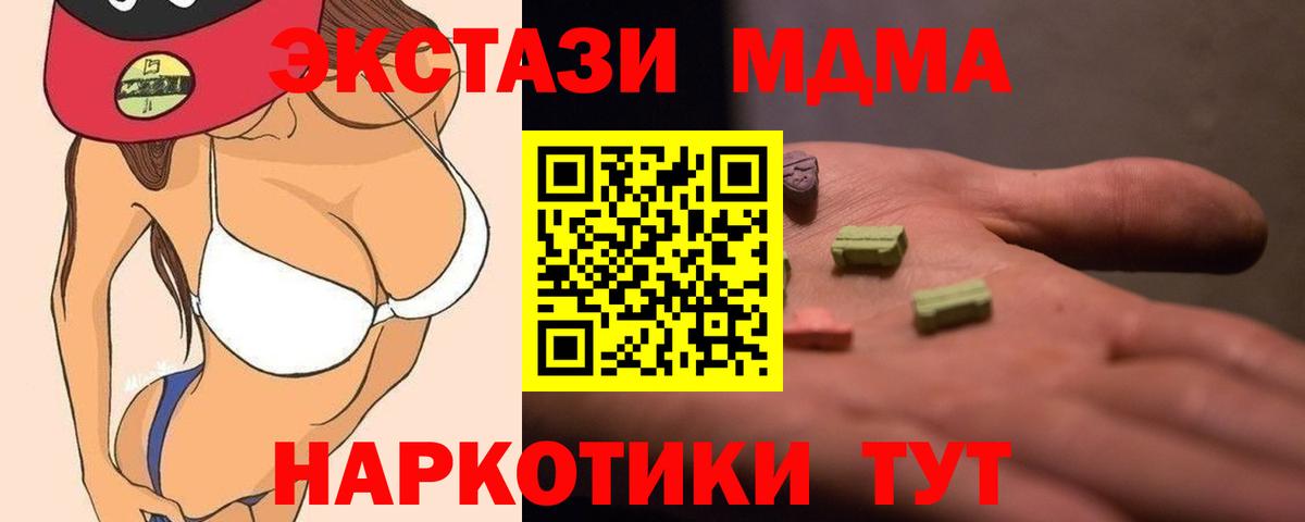 Петропавловск-Камчатский  MDMA Molly  Вход с VPN  МДМА молли 