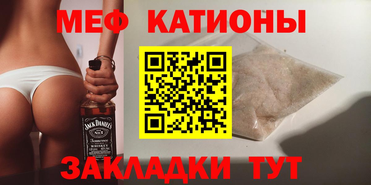 Петропавловск-Камчатский  Мефедрон мука  Вход с VPN  Мефедрон mephedrone 