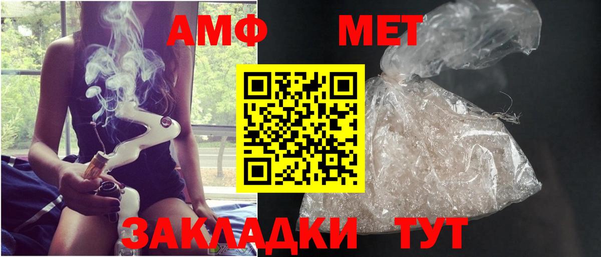 МЕТАМФЕТАМИН витя Петропавловск-Камчатский