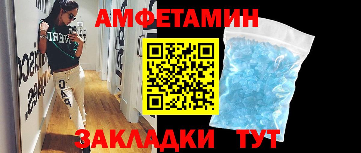 Петропавловск-Камчатский  МЕТАМФЕТАМИН пудра  Вход с VPN  МЕТАМФЕТАМИН пудра 