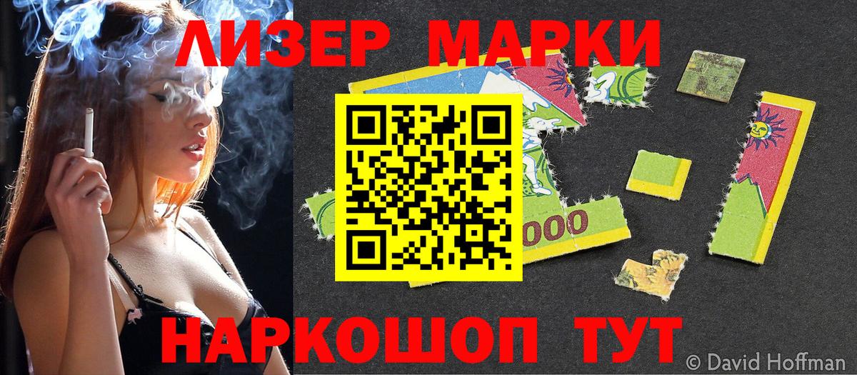 Марки N-bome 1500мкг  Вход с VPN  Петропавловск-Камчатский 