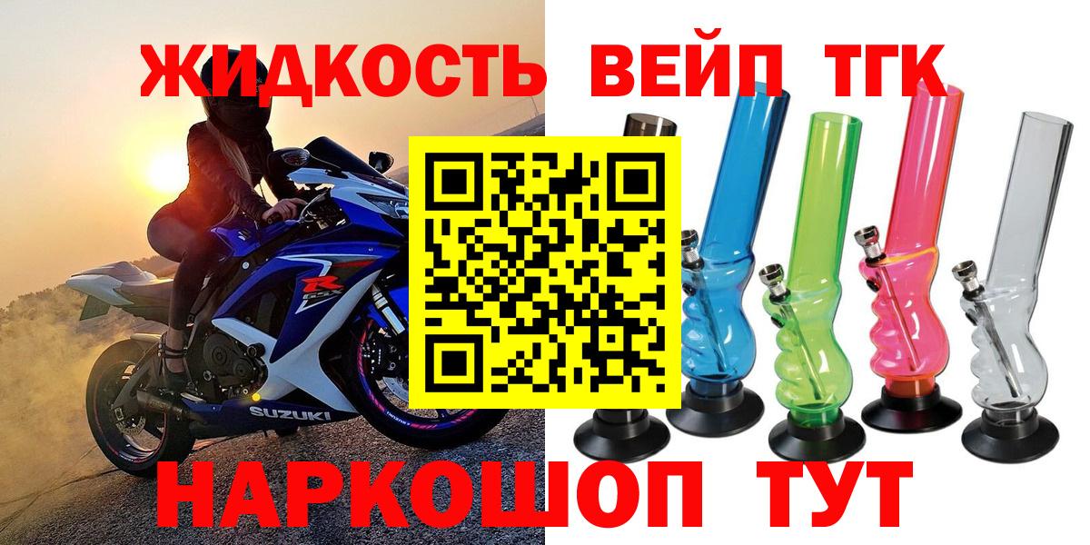 ТГК Wax  ТГК жижа  купить  цена  Вход с VPN  Петропавловск-Камчатский 