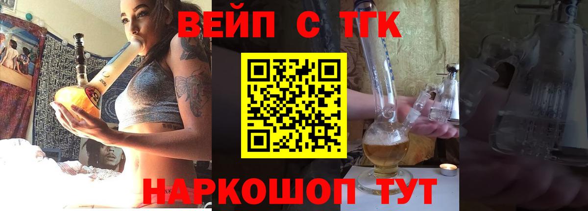 Дистиллят ТГК гашишное масло Петропавловск-Камчатский