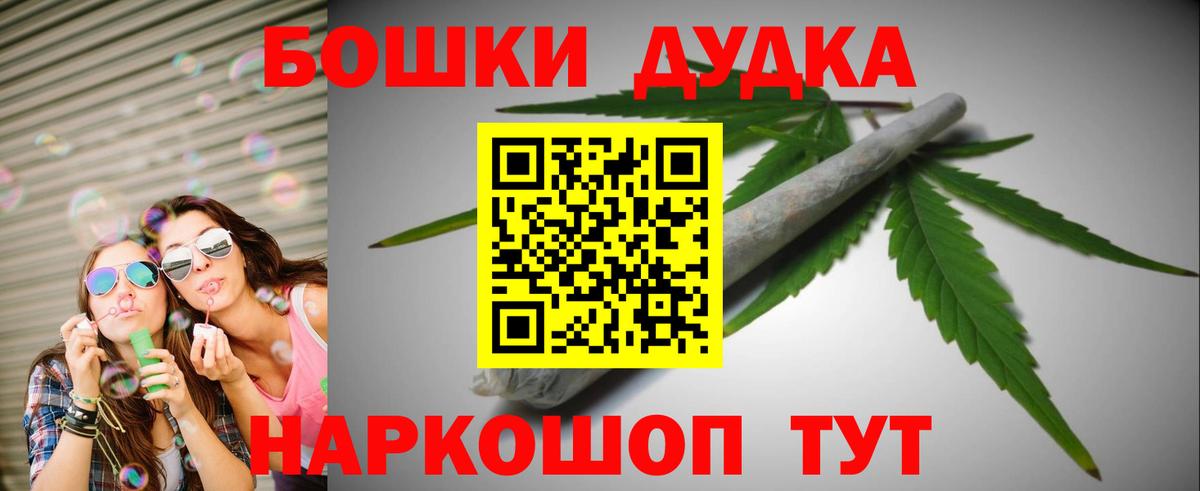 Конопля тримм  Шишки марихуана конопля  Вход с VPN  Петропавловск-Камчатский  Бошки Шишки VHQ 